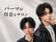 ディア 大宮店(DIA)の写真/メンズカットとメンズパーマを是非◎［大宮/メンズ/メンズパーマ/メンズサロン/大宮駅/埼玉/men's/眉毛］