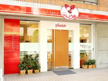 美容室てんとう虫 プレジール(Plaisir)の雰囲気（てんとう虫の看板が目印です☆）