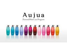 "Aujua"のヘアトリートメントで、なりたい髪質へと導きます。