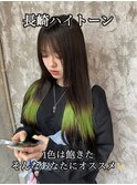 韓国アイドル風カラー ライムグリーン ケアブリーチ ハイトーン