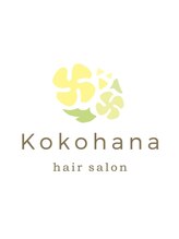 ココハナ(Kokohana) 高山 香菜子
