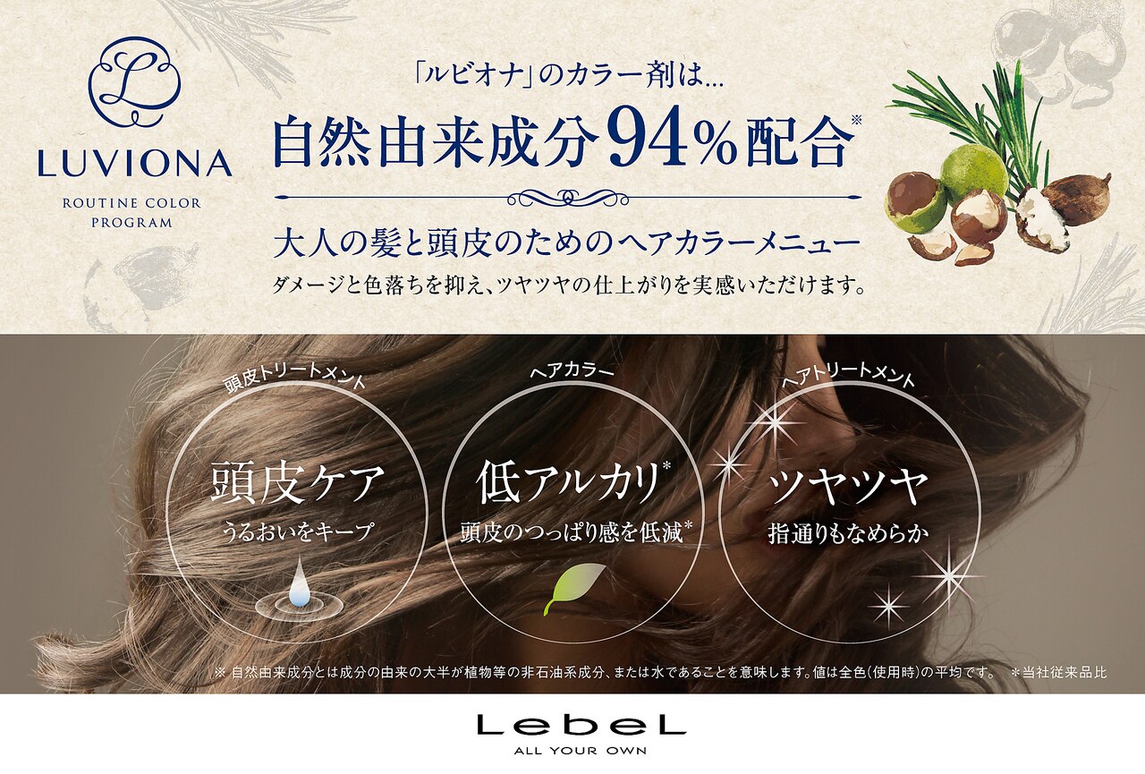 オーガニックカラ-+CUT+Ogi3step Cova\16170〜Micchi\17050〜Tsubo\17490〜