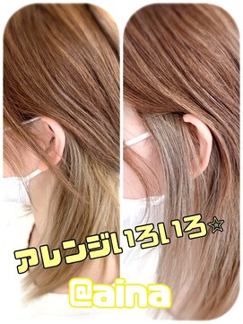 アイナ(aina) 【オシャレチラ見え】イヤリングカラーorインナーカラー【aina】