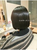 【シルキーストレート】
