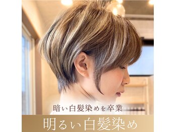 STORY京都烏丸御池店　明るい白髪染め/丸くなる縮毛矯正