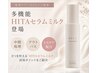 【自宅で使うトステア配合アウトバス付き】カット＋カラー＋ホームケア付き