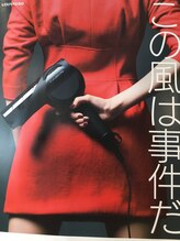 髪を傷ませないことに徹底されたドライヤーで乾かすだけでツヤ美髪になれます