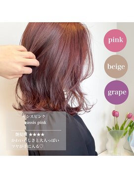 カノエ 松江学園店(canoe) canoe式_髪質改善カラー[艶髪カシスピンク]