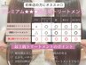 【プレミアム髪質改善☆☆☆】カット+カラー+トリートメント ￥17500