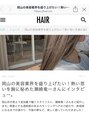美よう室 加羅 HAIR.CMの記事に掲載していただきました!
