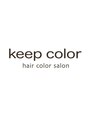 キープカラー 古川店(keep color) 佐藤