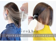 シズク(sizuk)の雰囲気（【sizuk】のインナーカラーはブリーチありorなしが選べます♪）