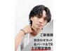 土日限定☆スタイリストの似合わせカット＆選べるパーマ＆ケアトリートメント