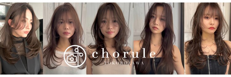 シュルール 所沢プロぺ通り店(chorule)のサロンヘッダー