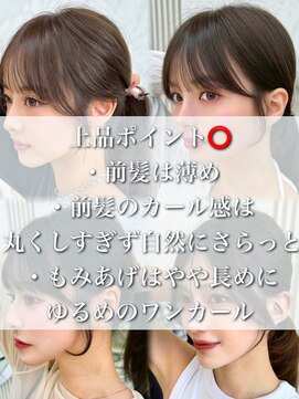 アフロートリノ(AFLOAT Leino) 大人女性に人気な前髪4選