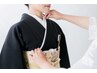 【着物レンタル】黒留袖レンタル+着付け　¥35,000