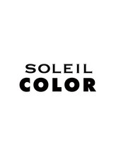 SOLEIL COLOR TOYOKAWA ヘアカラー/白髪ぼかし/髪質改善（旧：SOLEIL COLOR）