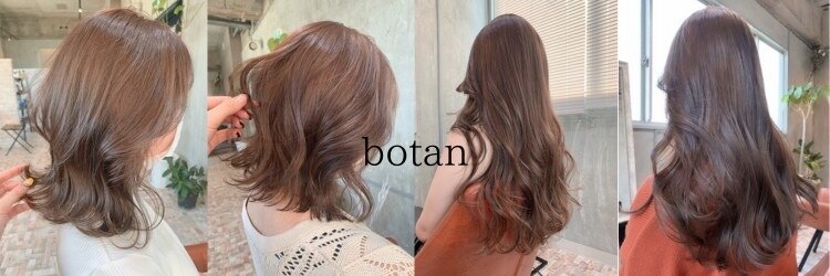 ボタン(botan)のサロンヘッダー