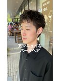 アンニュイパーマ