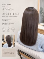 アルファ 我孫子(alpha) セミロング/メテオカラー/ブラウン/髪質改善/我孫子駅
