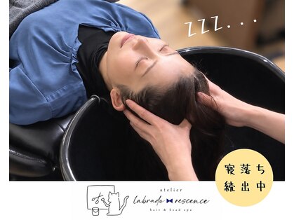 アトリエ ラブラドレッセンス(atelier labrado rescence)の写真
