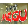 美容室 メグ(MEGU)のお店ロゴ