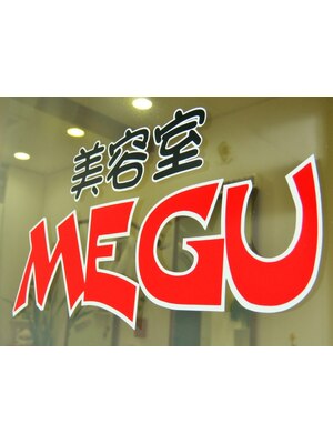 美容室 メグ(MEGU)