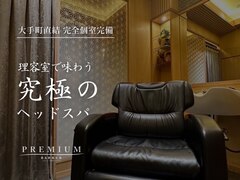 HIRO GINZA　PREMIUM BARBER パレスホテル東京店 【プレミアムバーバー】