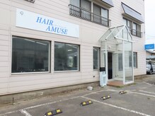 ヘアーアミューズ(HAIR AMUSE)