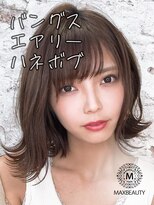 マックスビューティーギンザ(MAXBEAUTY GINZA) バングスエアリーハネボブ☆銀座/東京駅