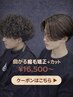 □『うる艶』曲がる縮毛矯正+メンズカット ￥17050→￥16500