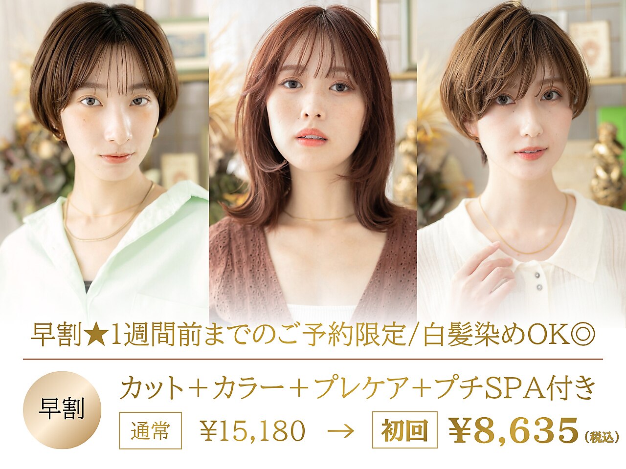 イメチェン逆グラデーション金髪ボブウルフY戸頭10代20代30代