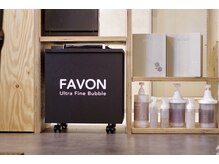 《髪質改善》来店頂くお客様全てをキレイに☆全メニューにウルトラファインバブル洗浄「FAVON」が付きます