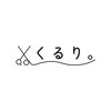 くるり。のお店ロゴ