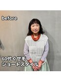 60代癖毛ショートスタイル