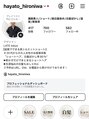 ラテトウキョウ(LATE tokyo) Instagramしています！@hayato_hironiwaで検索して下さい♪