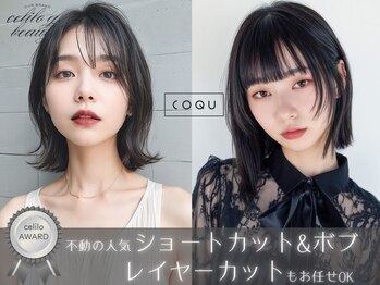 COQU 千葉/千葉駅西口/レイヤーカット/ボブ/ショートヘア/MEN'Sヘア/髪質改善【コク】