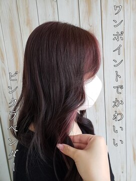 ルシード スタイル オルガ(LUCIDO STYLE Orga) 10代20代 ワンポイントでかわいい ピンクラベンダー