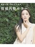 エイジングケアも叶う＊最新 質感再整カラー＆カット 20,600円→16,200円