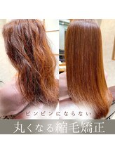 【丸くなる縮毛矯正】のbefore＆after