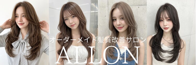 アロン(ALLON)のサロンヘッダー