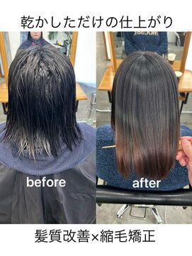 カレント 蕨(THE CURRENT) 縮毛矯正