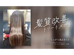 haircolor&髪質改善 NOOM 塚本店【ヌーム】