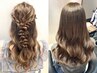 [目黒限定]ハーフアップ/巻き下ろしヘアセット早朝可/横浜/馬車道/編み込み