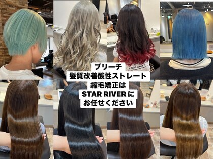 スターリバー(STAR RIVER)の写真