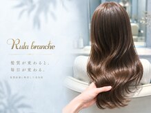 ルラブランシェ(Rula branche)
