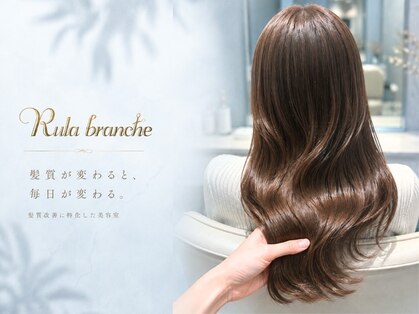 ルラブランシェ(Rula branche)の写真