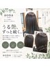 カット+縮毛矯正+クオルシアカラー+aona Tr 【毎月限定100名 aona Tr 無料】