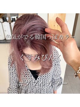 ブルーアンドカンパニー(BLUE&Co.) くすみピンク