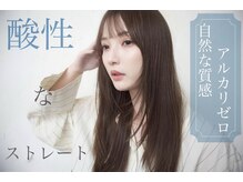 傷んだ髪をどおにかしたい...ボリュームを抑えたい...コンディショに合わせた５つのケアや髪質改善をご紹介